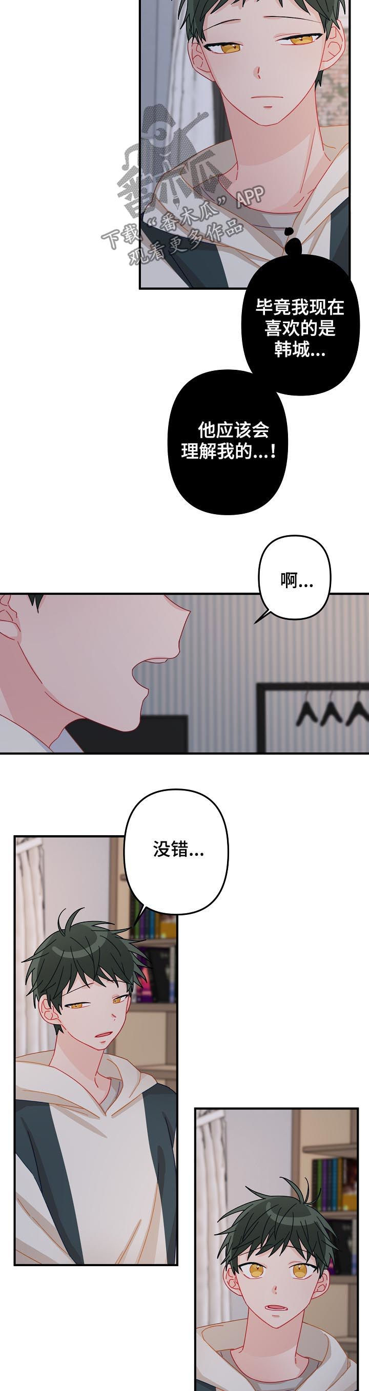 主刀医生塞红包漫画,第31章：我算什么2图