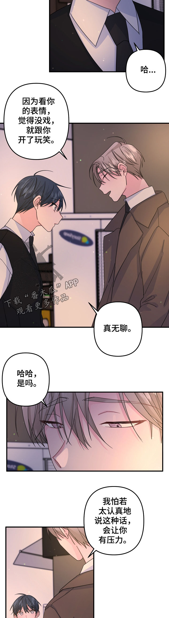 主刀医生一年有没有150万的工资漫画,第63章：【第二季】怂1图