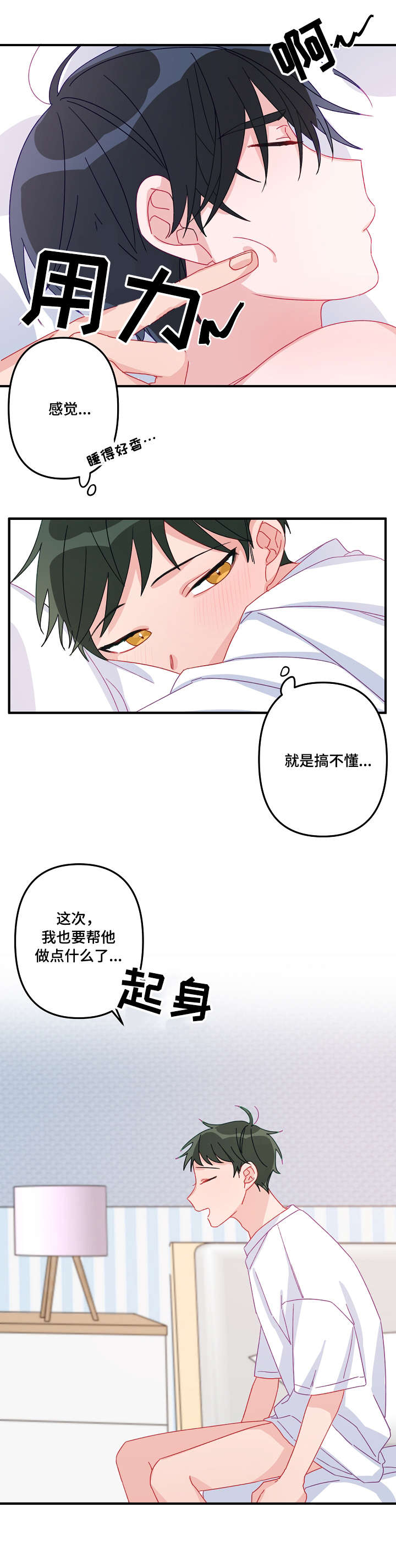 主刀医生收入漫画,第10章：早餐1图