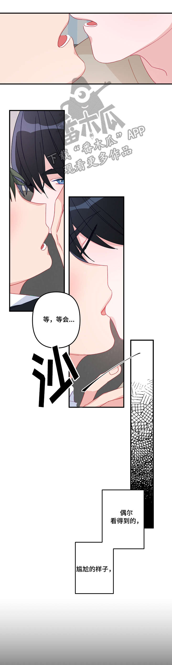 主刀医生手术时能看出良恶性吗漫画,第14章：顺路1图