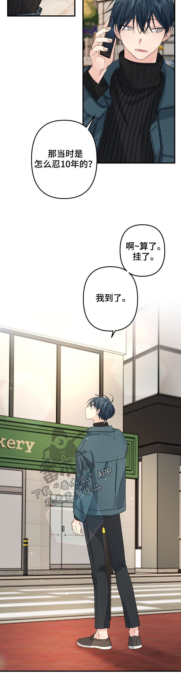 主刀医生全部视频漫画,第53章：【第二季】缠人1图