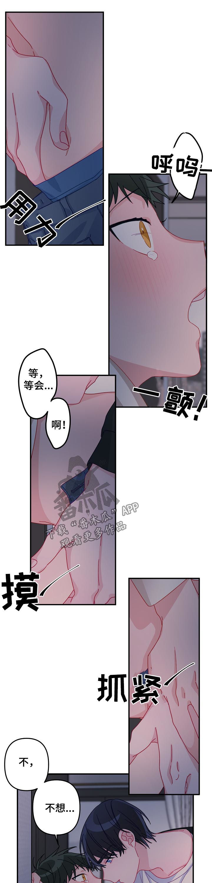 主刀医生手术时能看出良恶性吗漫画,第29章：集中精神对我1图