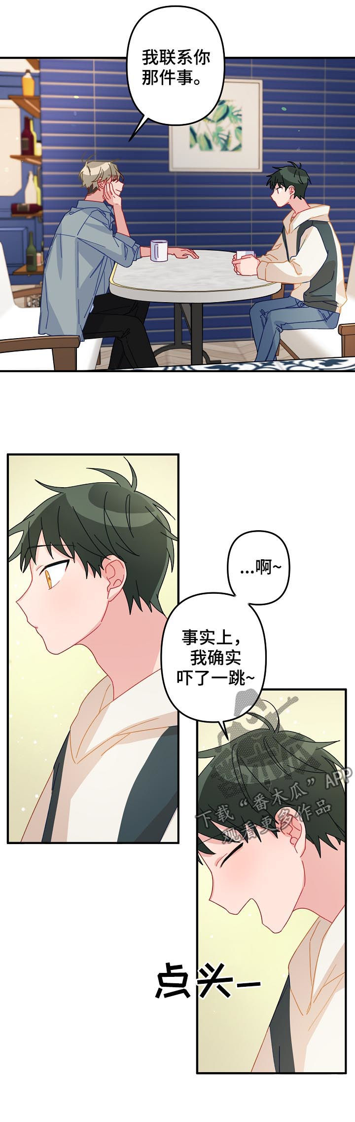 主刀医生手术时能看出良恶性吗漫画,第26章：朋友关系1图