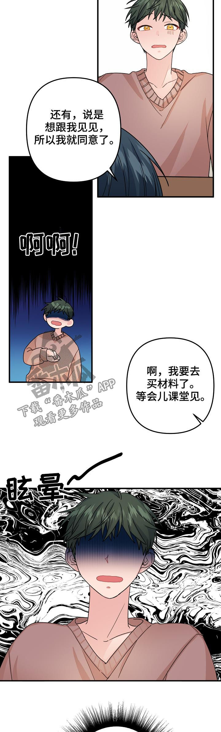 主刀医生一年有没有150万的工资漫画,第74章：【第二季】紧急状态2图