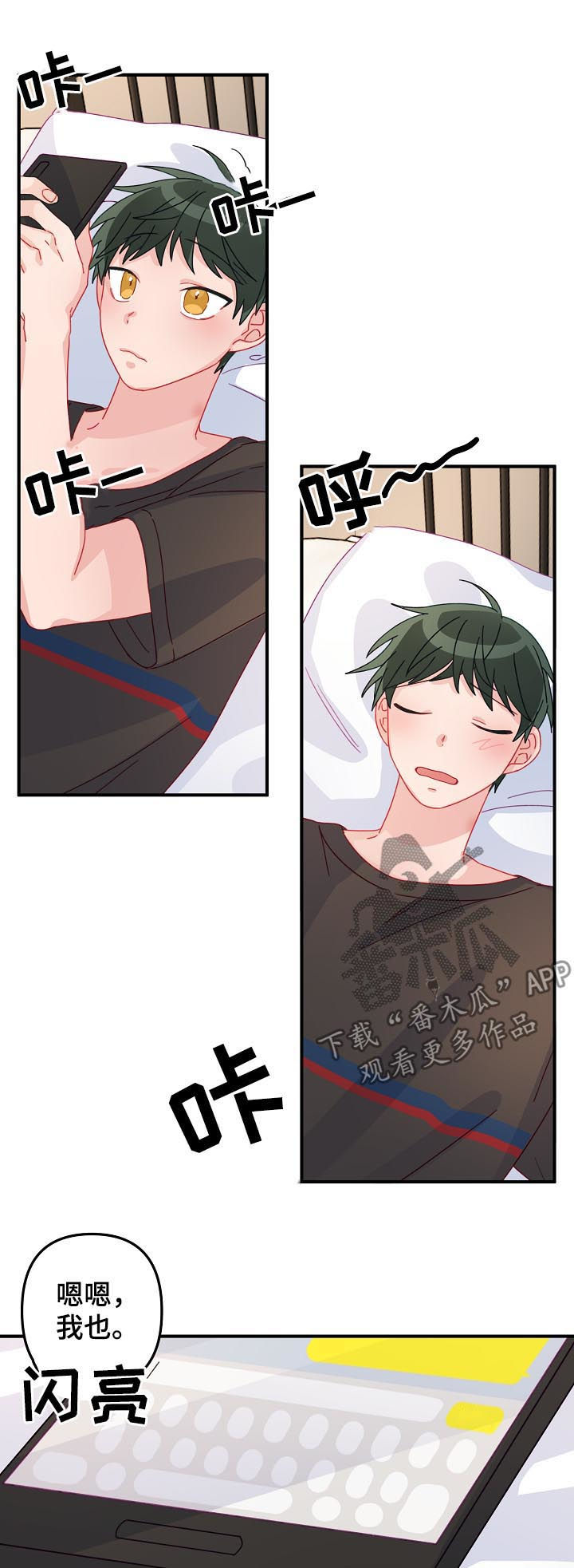 主刀医生全部视频漫画,第24章：要明确2图