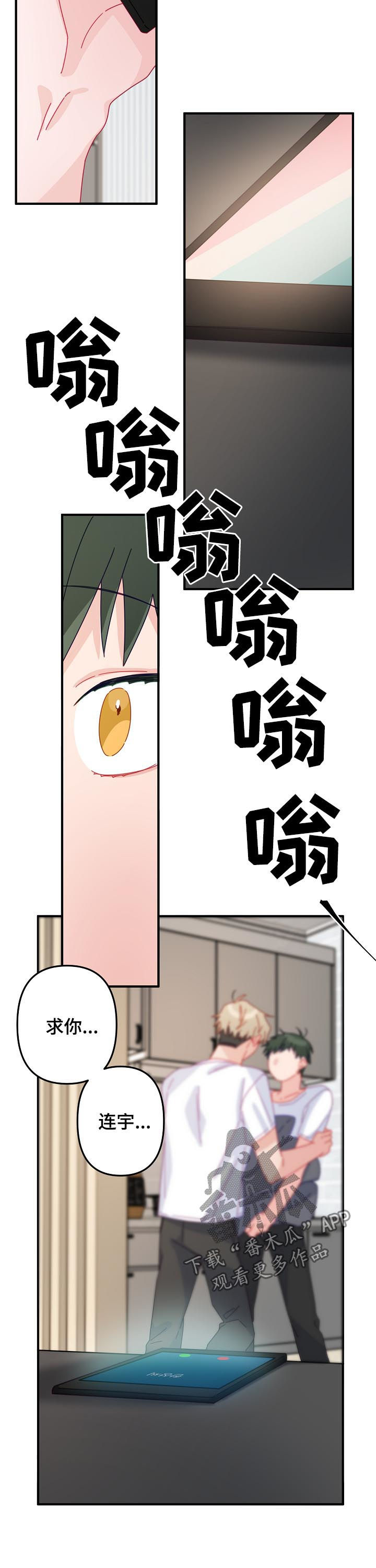 主刀医生有哪些漫画,第36章：让他相信我1图