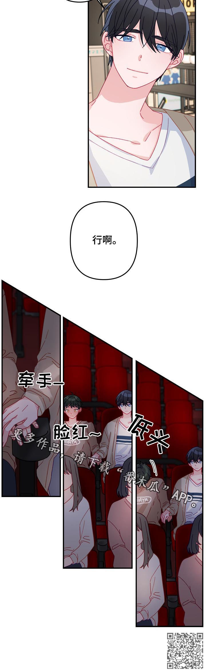 主刀医生全部视频漫画,第23章：10年单相思1图