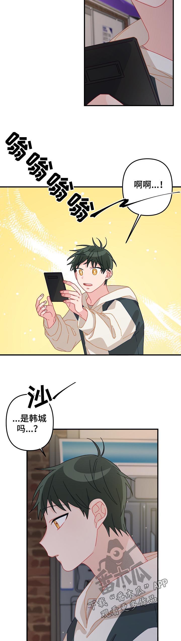 主刀医生全部视频漫画,第32章：我走了2图