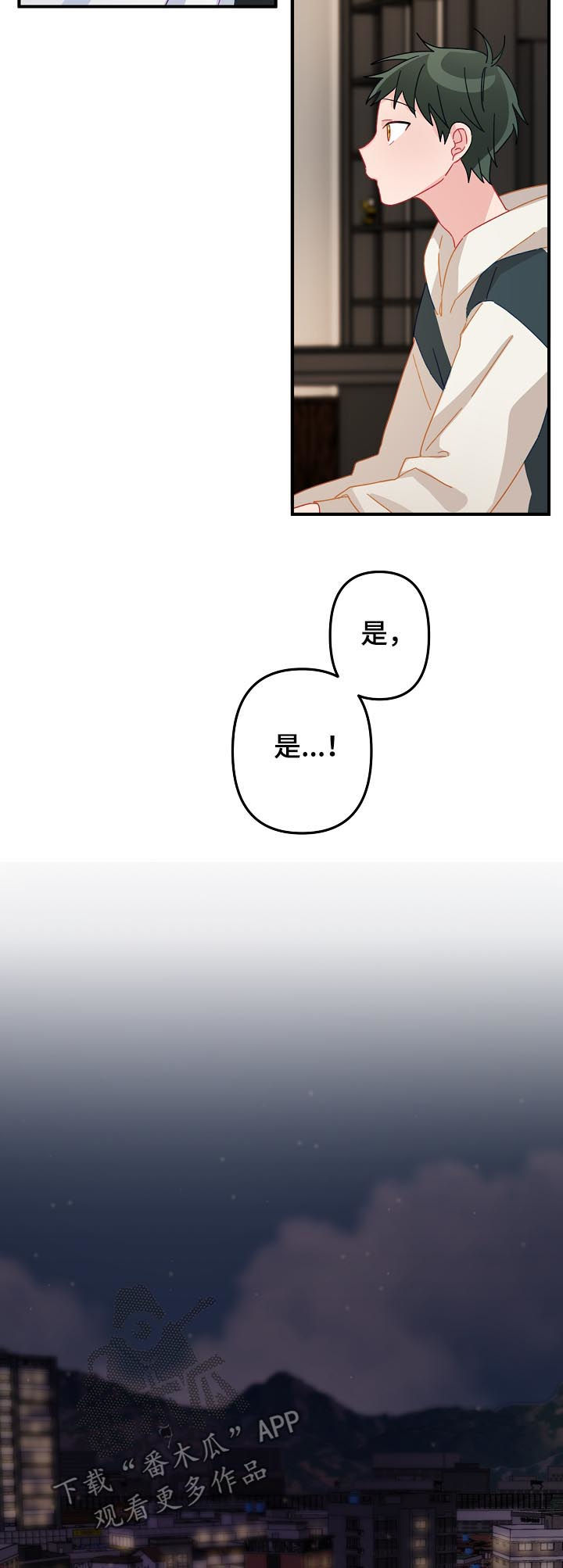 主刀医生漫画,第28章：吃醋2图