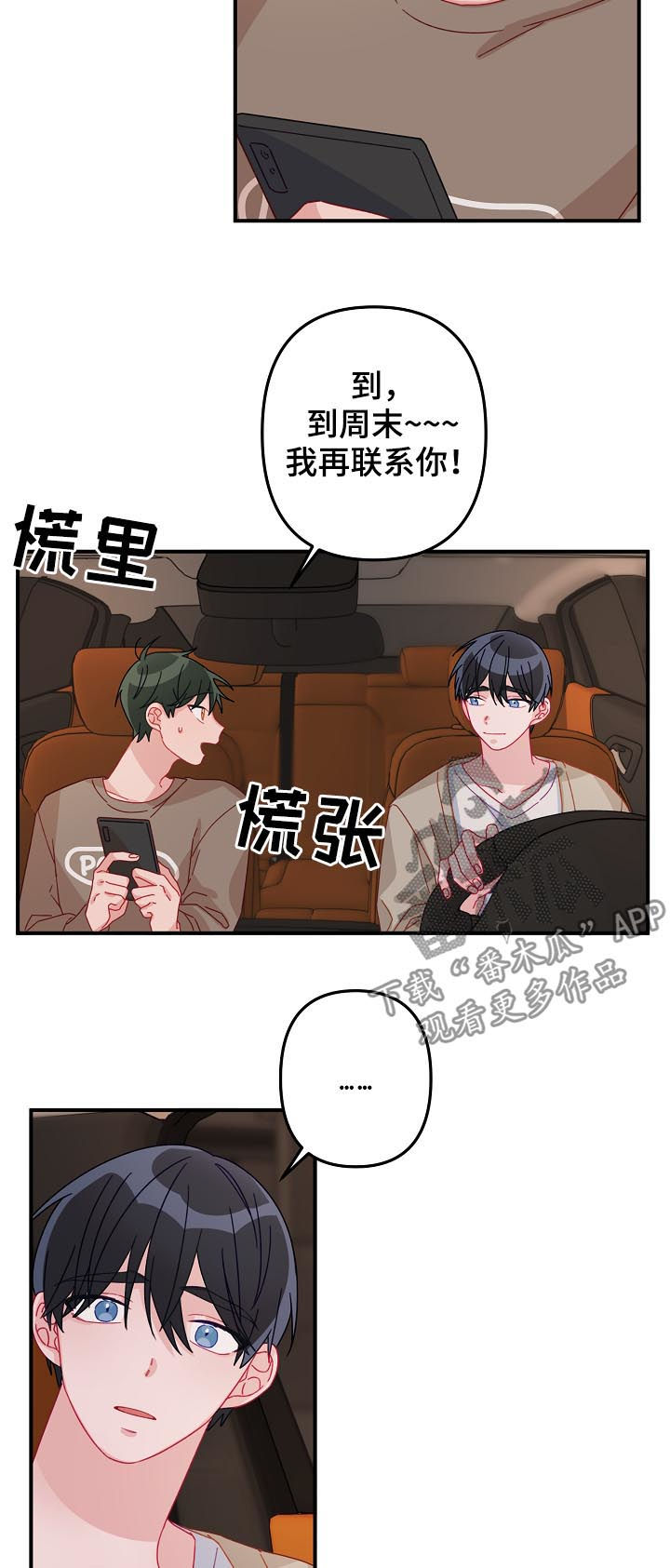 主刀医生全部视频漫画,第24章：要明确1图
