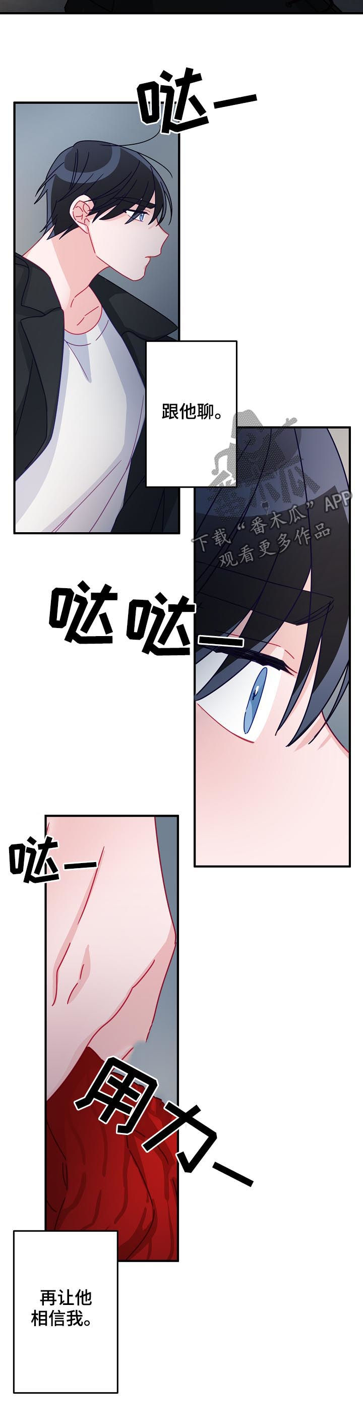 主刀医生有哪些漫画,第36章：让他相信我1图