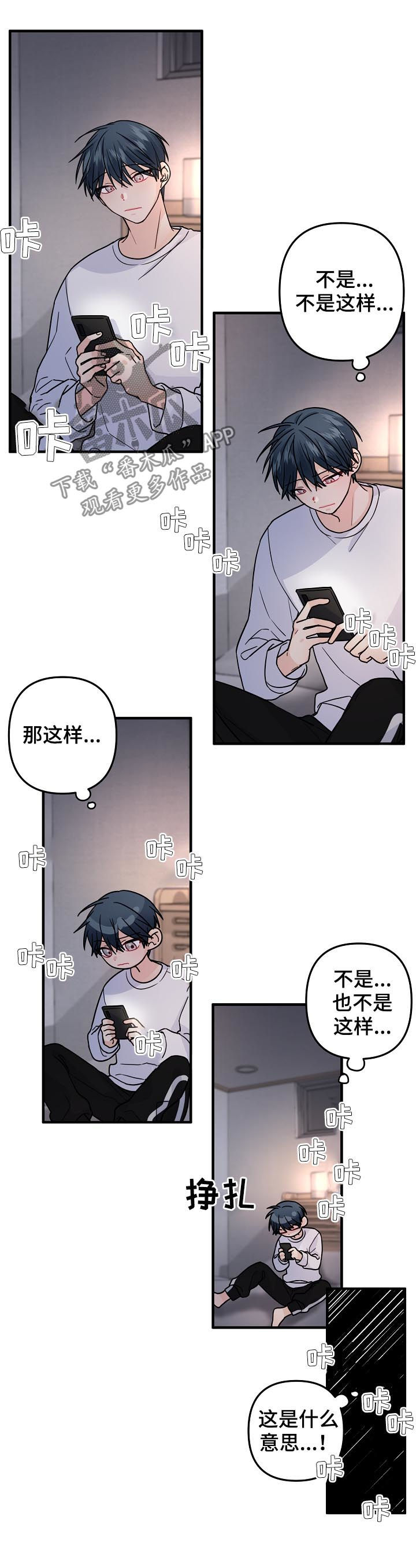 主刀医生手术时能看出良恶性吗漫画,第88章：【第二季】犹豫不决2图