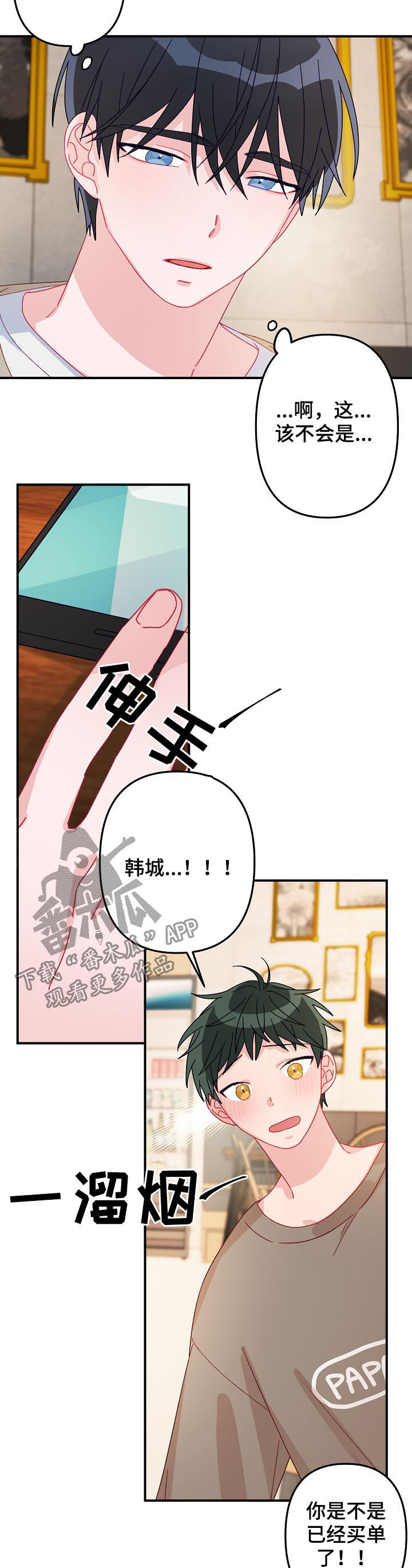 主刀医生全部视频漫画,第24章：要明确1图
