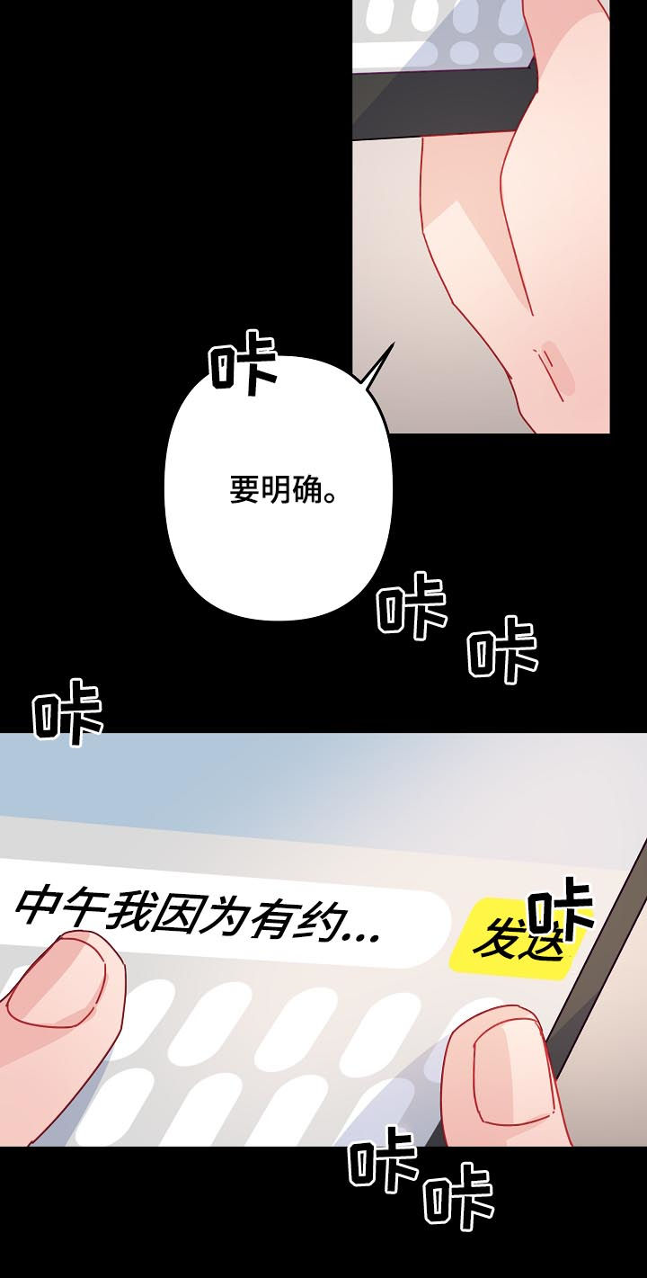 主刀医生是怎么确定的漫画,第26章：朋友关系1图