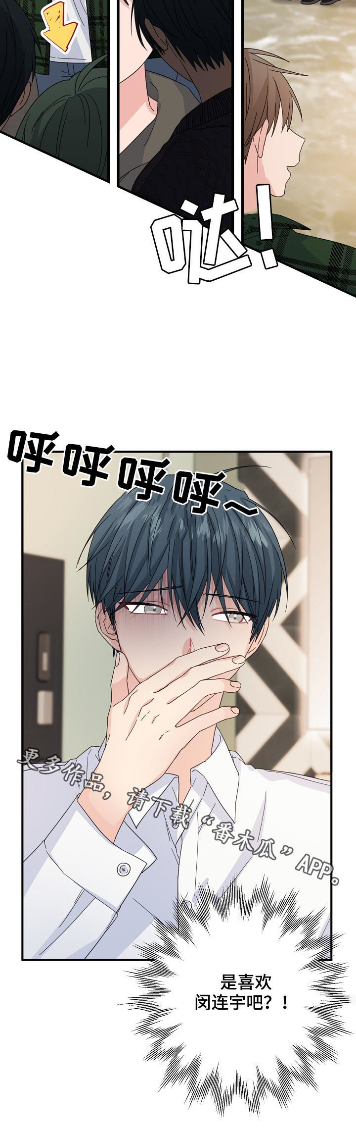 主刀医生有哪些漫画,第60章：【第二季】该不会...1图