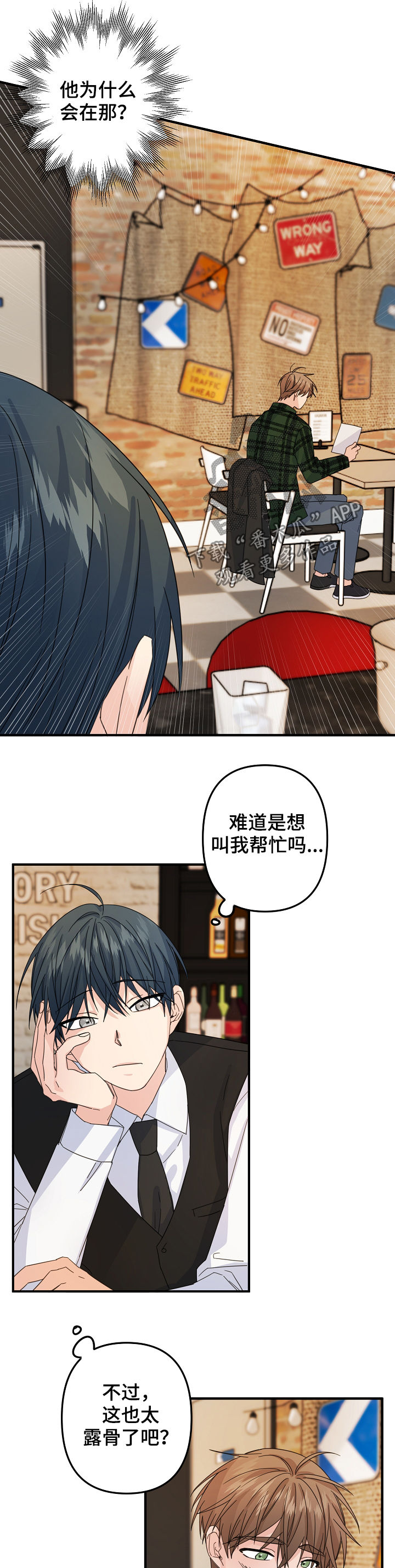 主刀医生和副刀医生的区别漫画,第61章：【第二季】还有什么脸2图