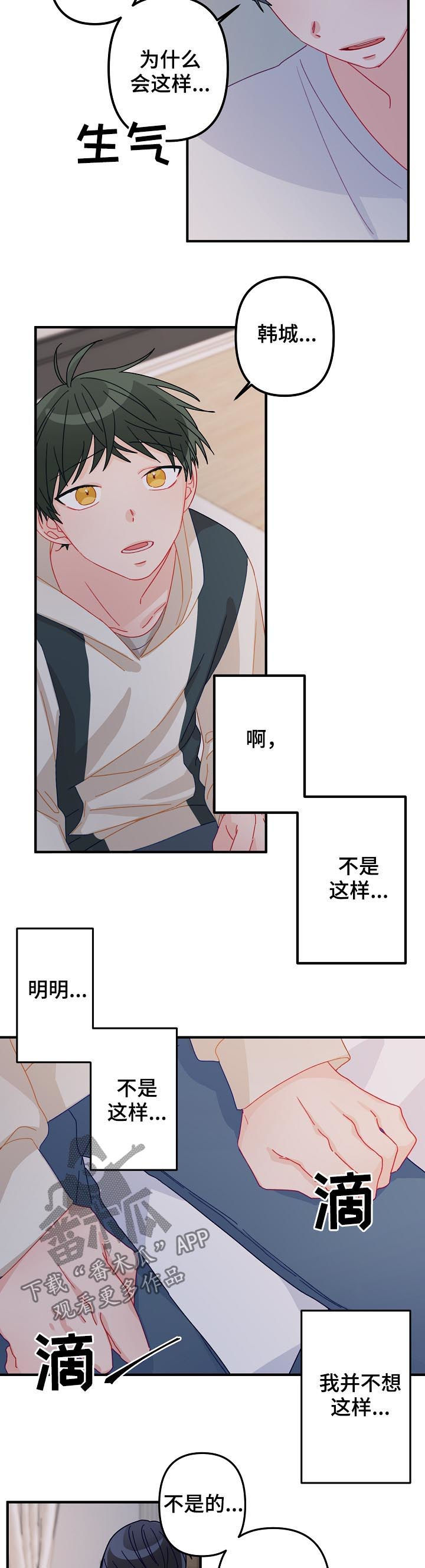 主刀医生全部视频漫画,第31章：我算什么2图