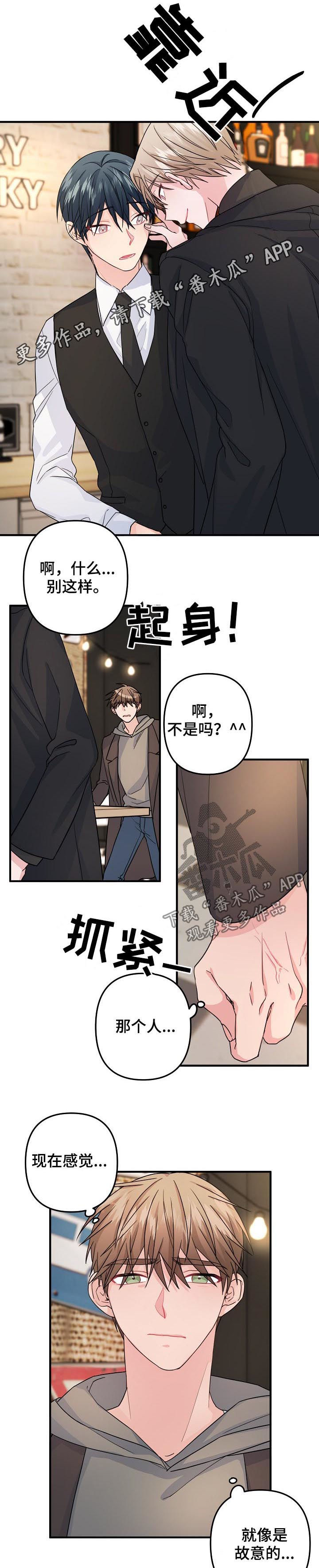 主刀医生手术时能看出良恶性吗漫画,第77章：【第二季】你在找我吗1图