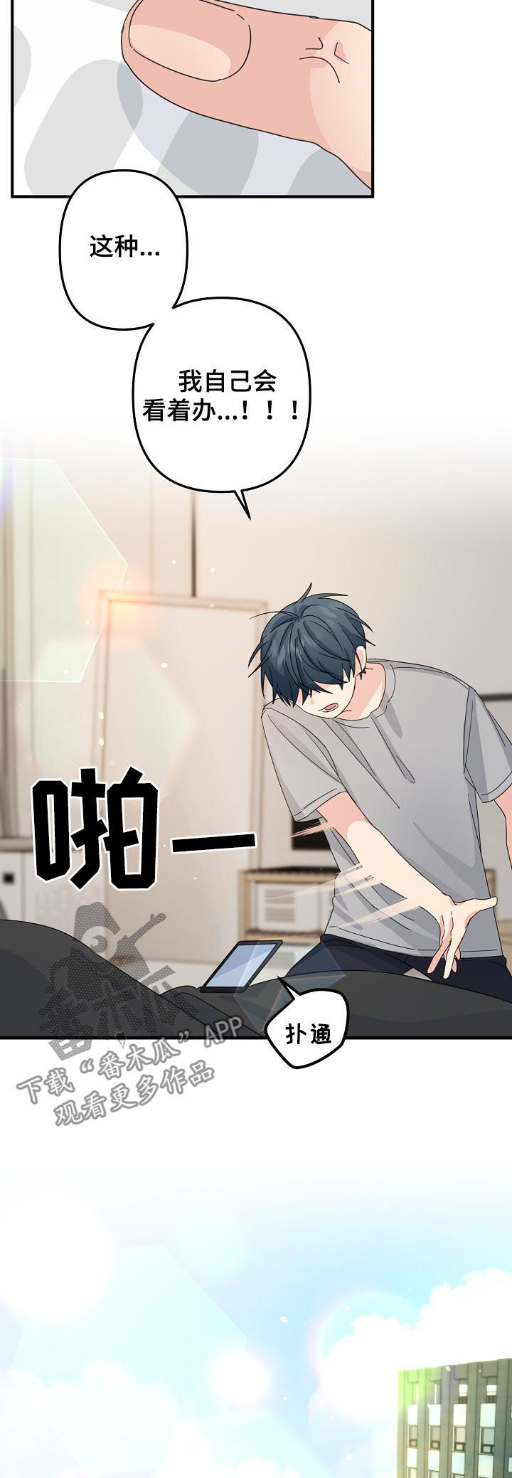 主刀医生全部视频漫画,第53章：【第二季】缠人1图