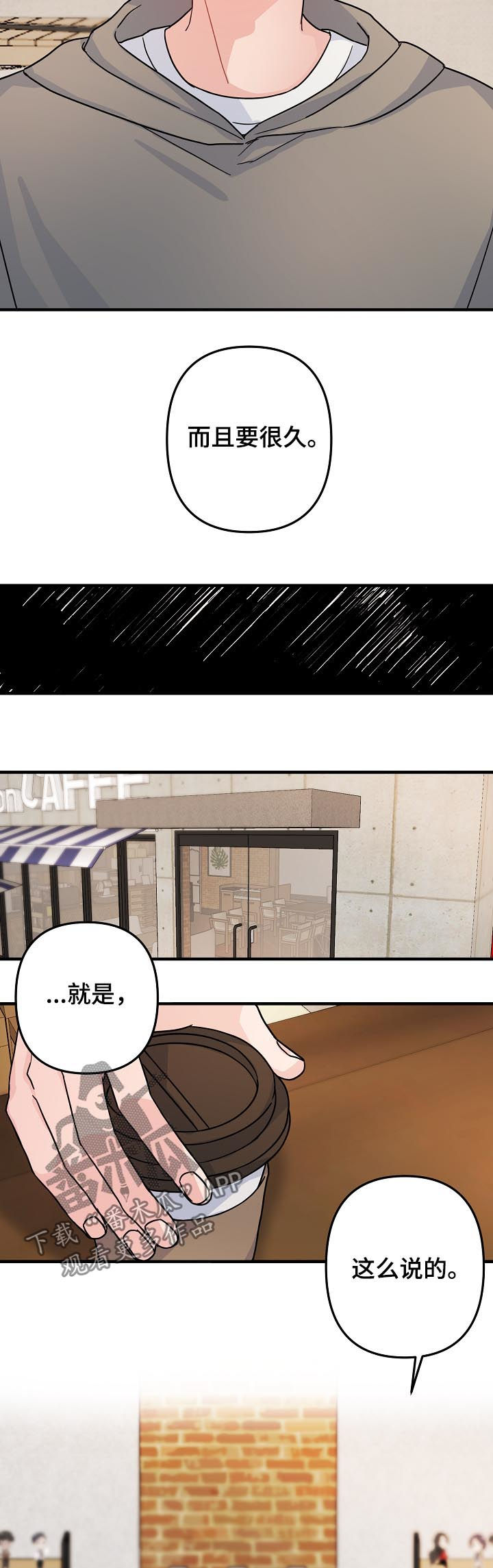 主刀医生手术时能看出良恶性吗漫画,第86章：【第二季】撑一撑2图