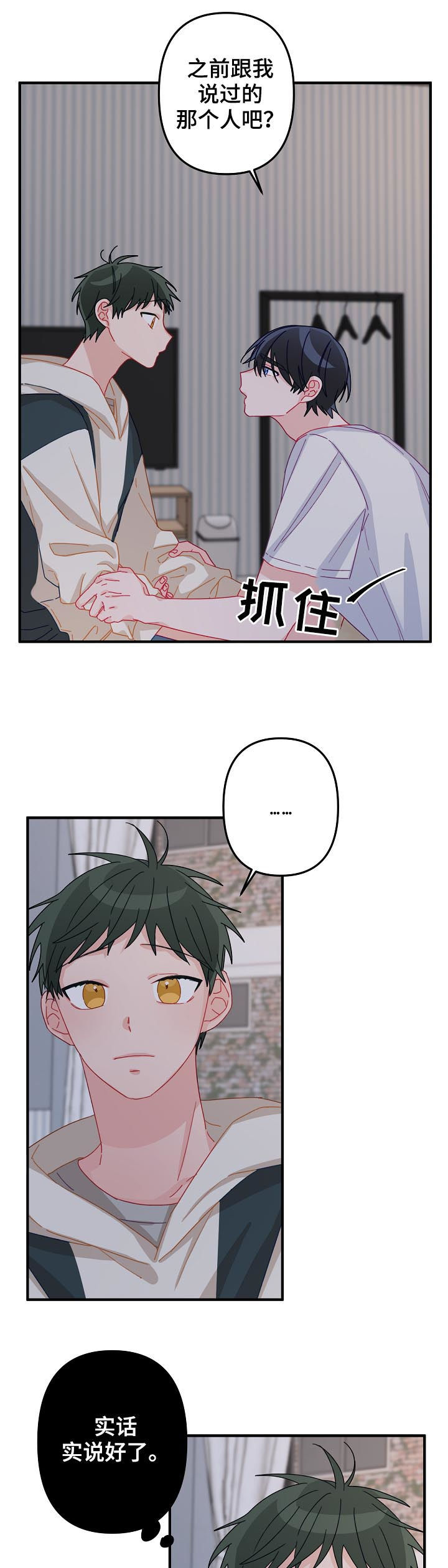 主刀医生塞红包漫画,第31章：我算什么1图