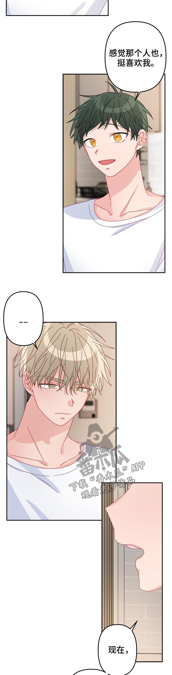 主刀医生全部视频漫画,第38章：不要误会2图