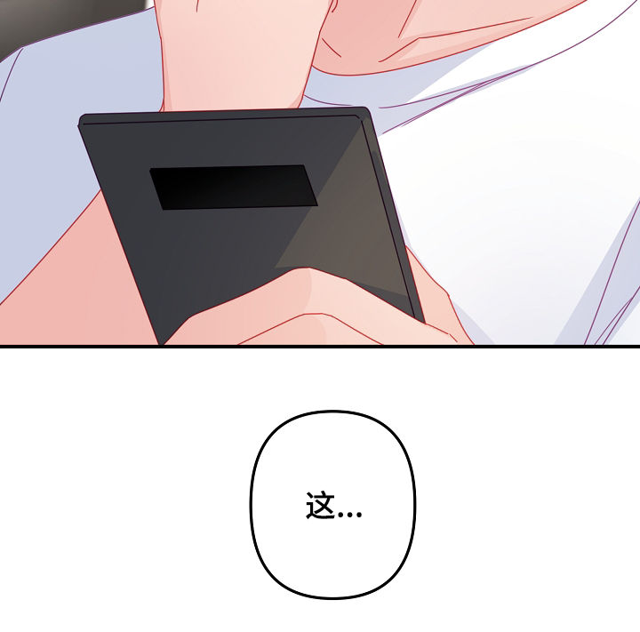 主刀医生全部视频漫画,第40章：忘得一干二净1图