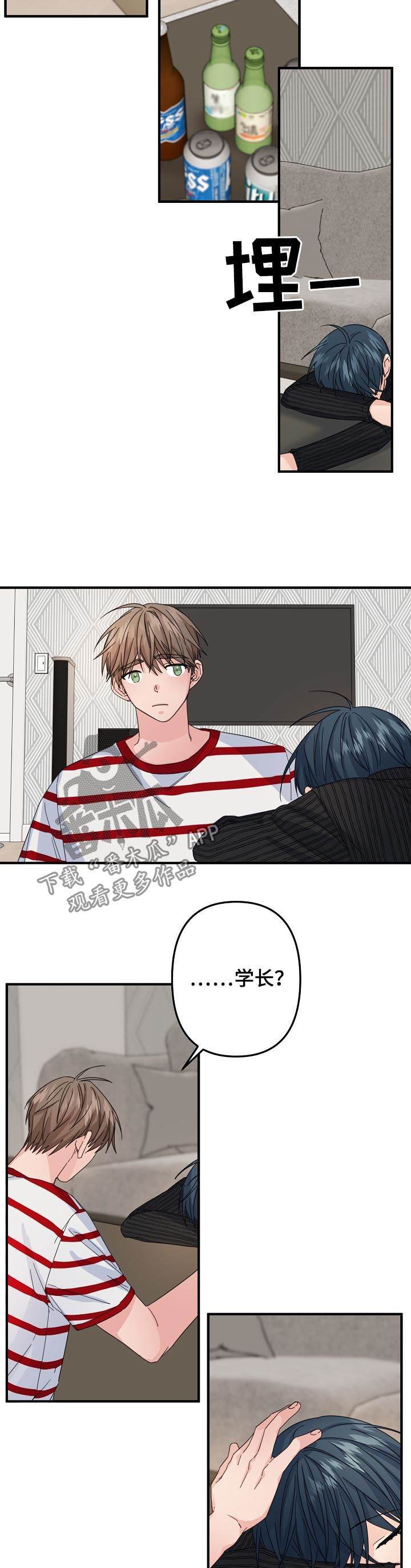 主刀医生有哪些漫画,第57章：【第二季】快醒醒2图