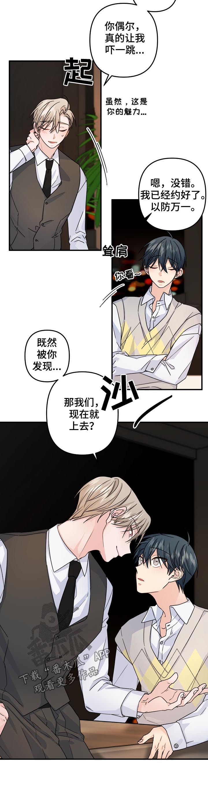 主刀医生手术时能看出良恶性吗漫画,第71章：【第二季】酒店2图