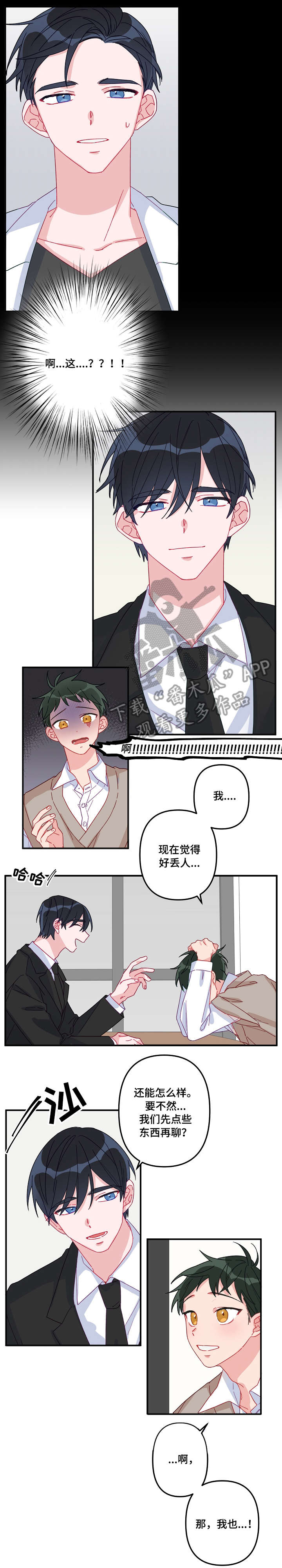 主刀医生一年有没有150万的工资漫画,第3章：魅力2图