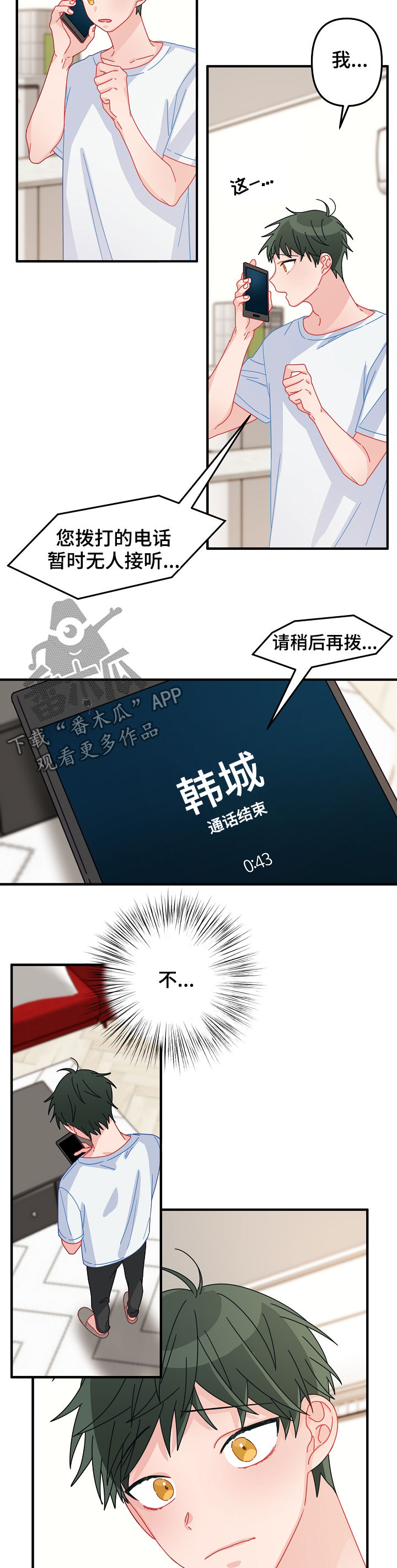 主刀医生有提成吗漫画,第41章：不能错过2图