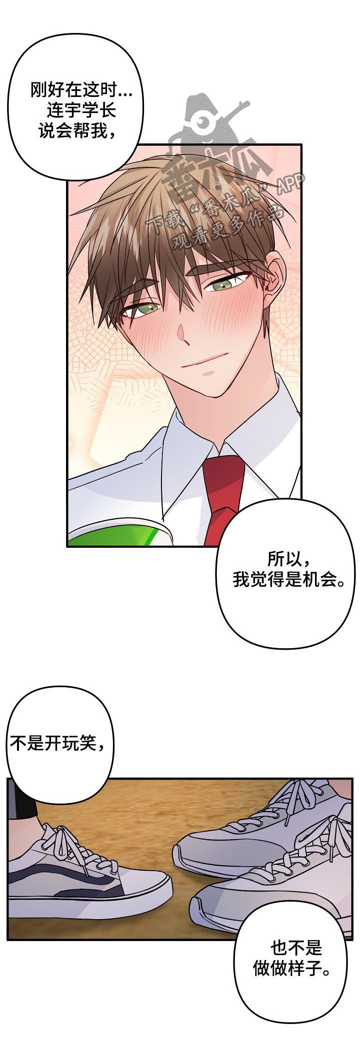 主刀医生手术时能看出良恶性吗漫画,第96章：【第二季】原谅（完结）2图