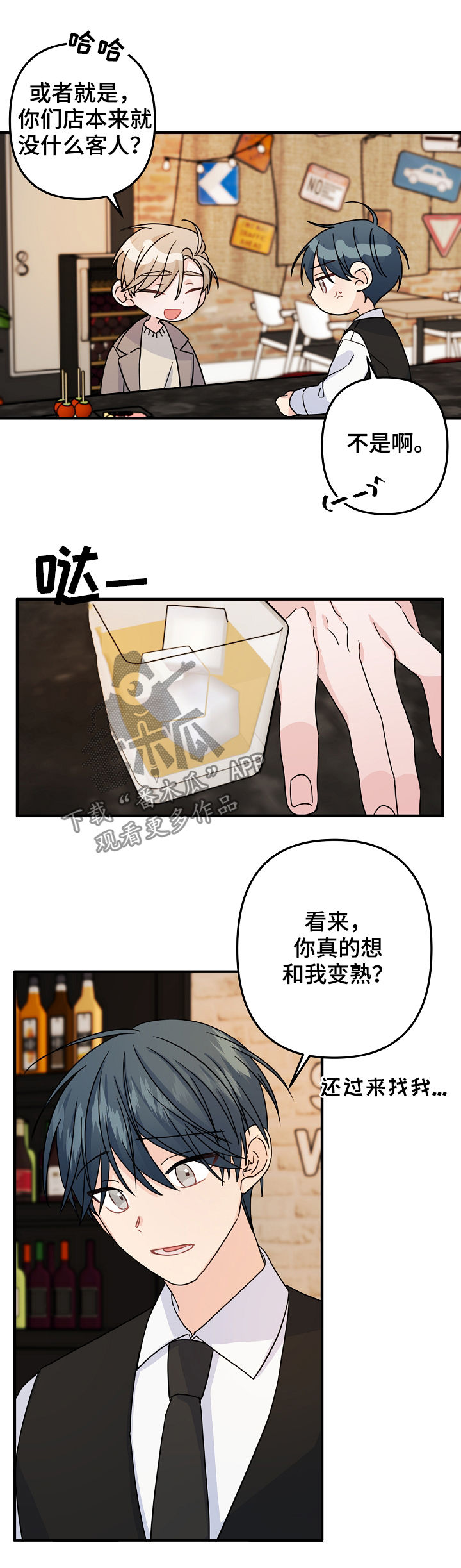 主刀医生手术时能看出良恶性吗漫画,第70章：【第二季】礼物1图