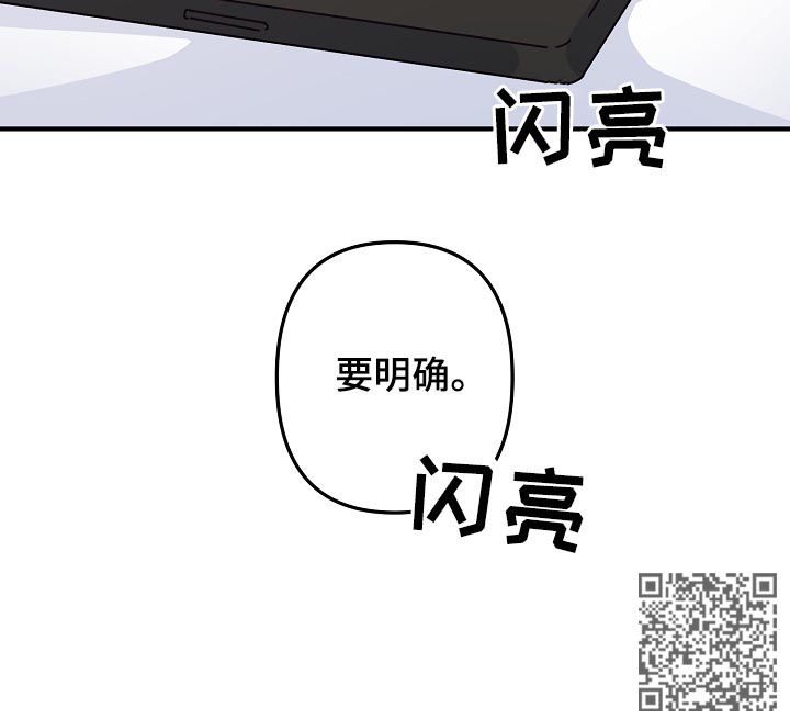 主刀医生全部视频漫画,第24章：要明确1图