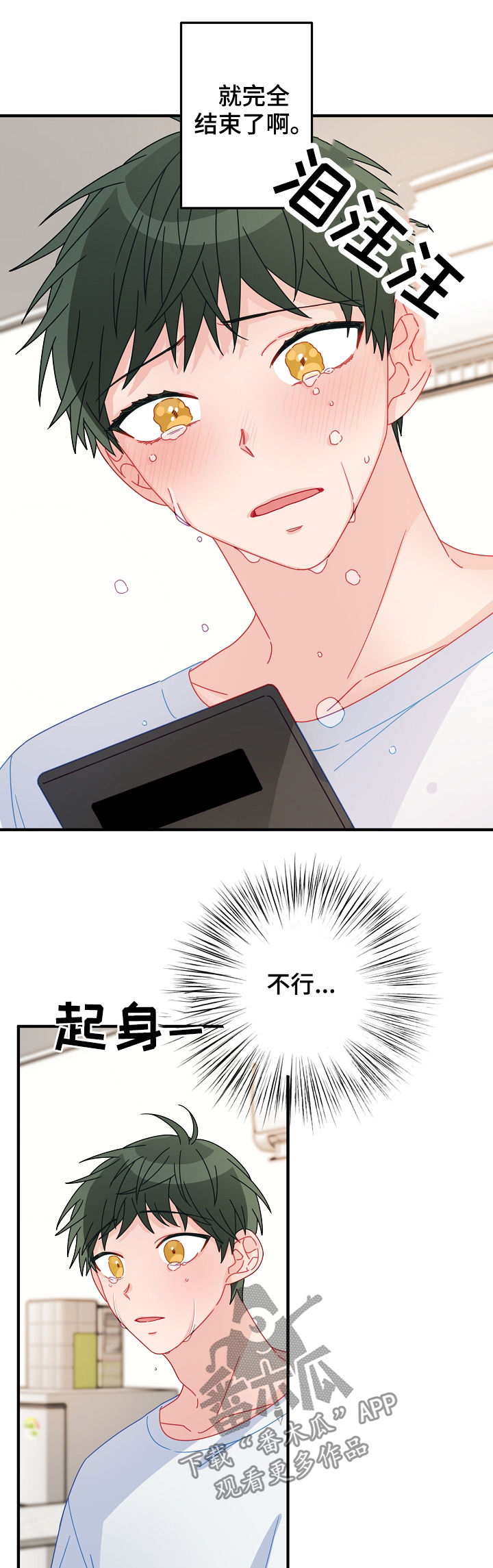主刀医生全部视频漫画,第41章：不能错过2图