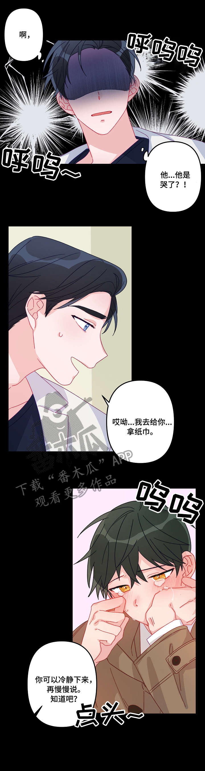 主刀医生一年有没有150万的工资漫画,第12章：吃饭2图