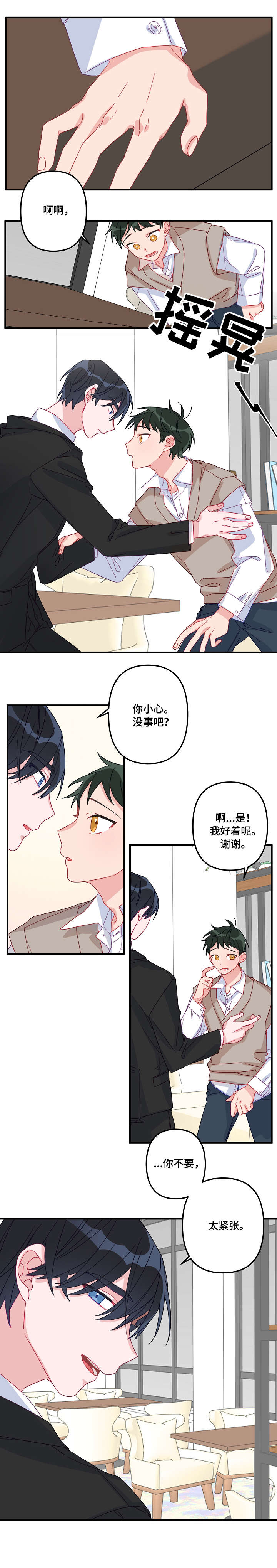 主刀医生被废漫画,第3章：魅力1图