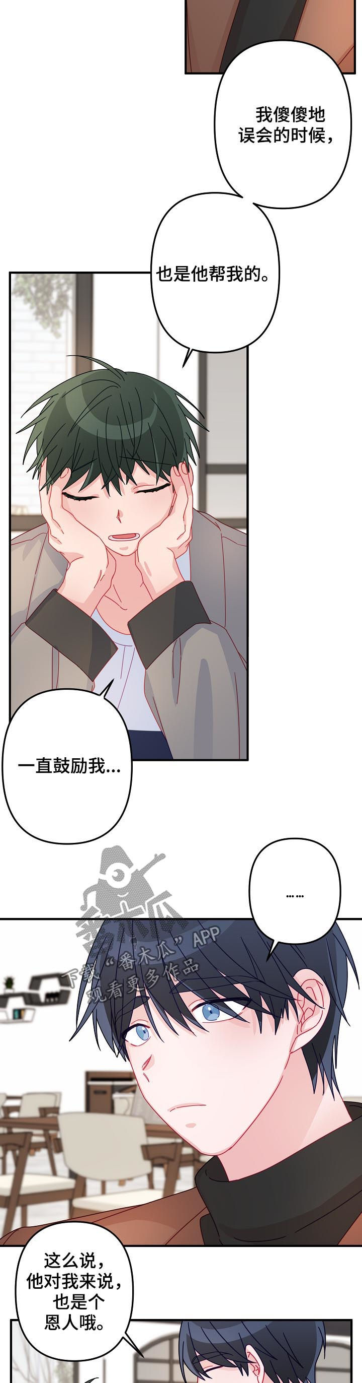 主刀医生一年有没有150万的工资漫画,第47章：【番外】报答2图