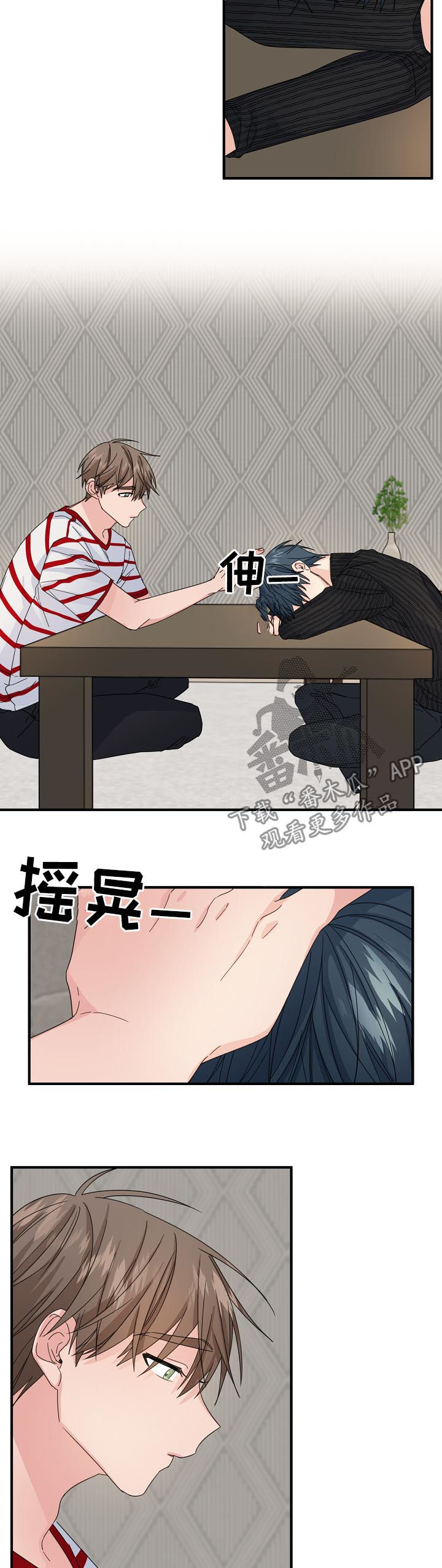 主刀医生有哪些漫画,第57章：【第二季】快醒醒1图