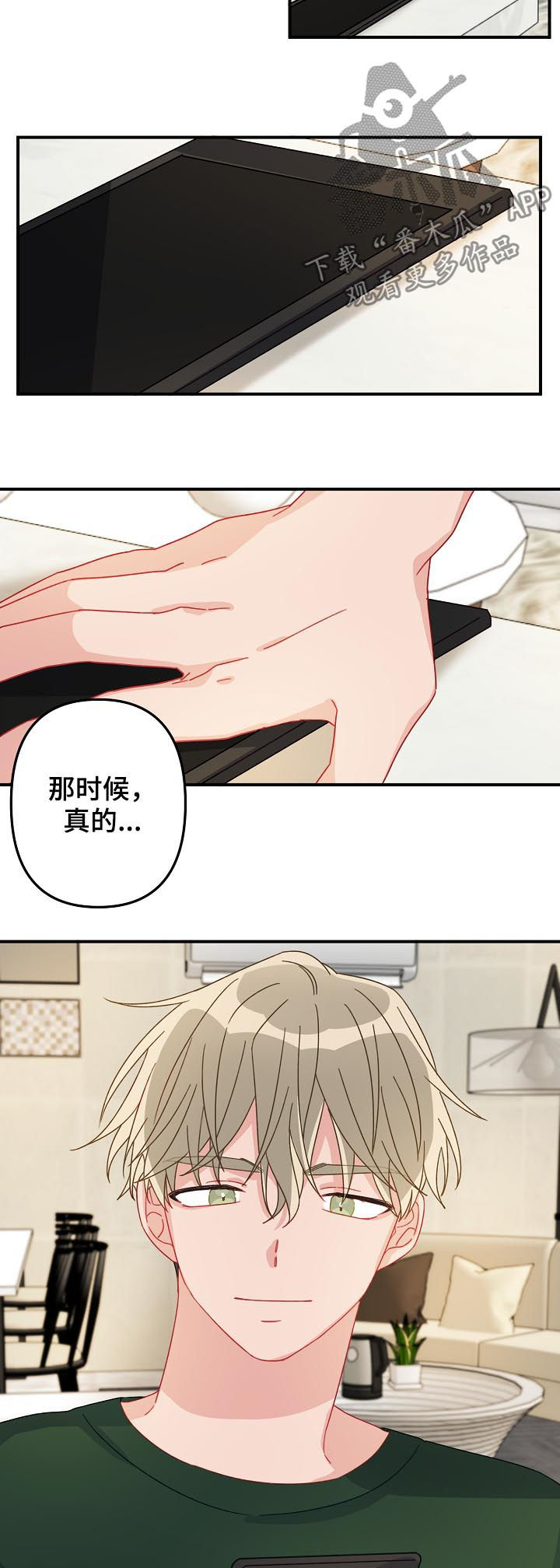 主刀医生全部视频漫画,第22章：有急事？2图