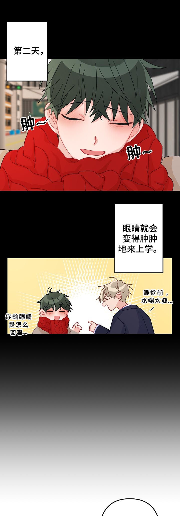 主刀医生和主治医生区别漫画,第34章：你还喜欢我吗1图