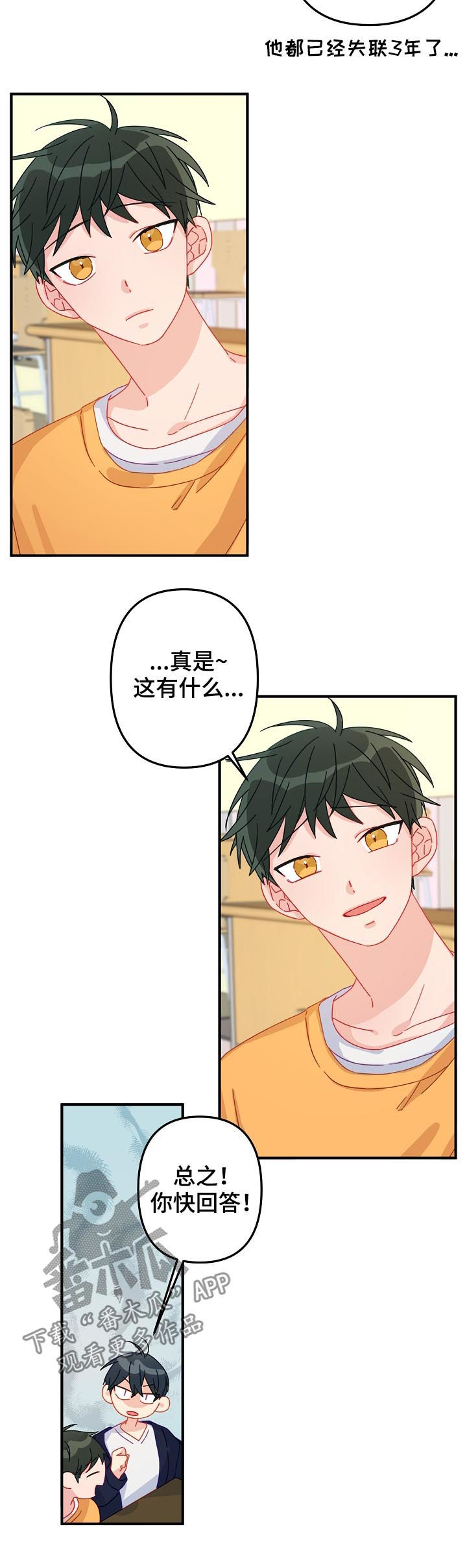 主刀医生有哪些漫画,第20章：知道了2图