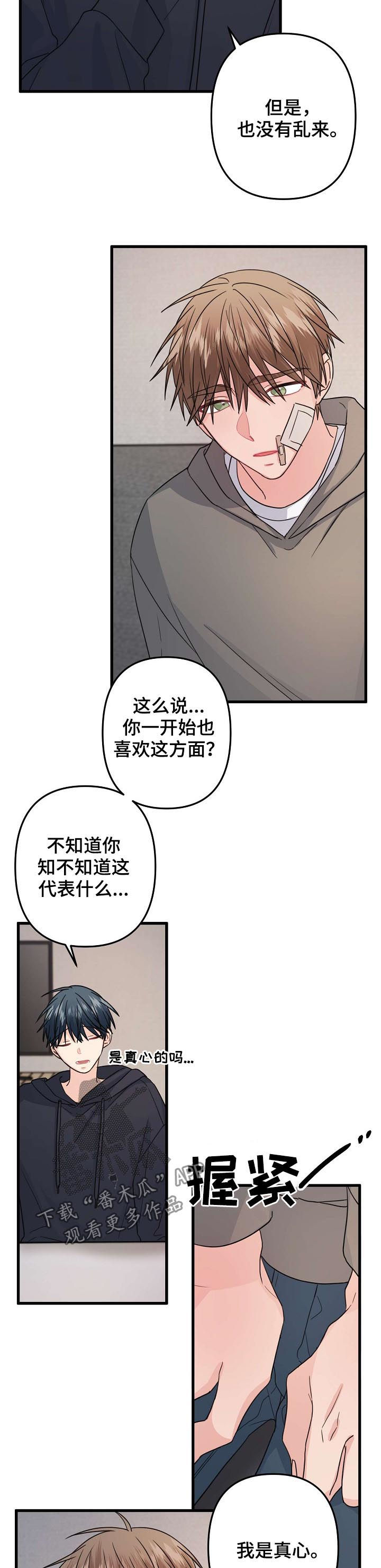 主刀医生一年有没有150万的工资漫画,第82章：【第二季】为什么是我2图