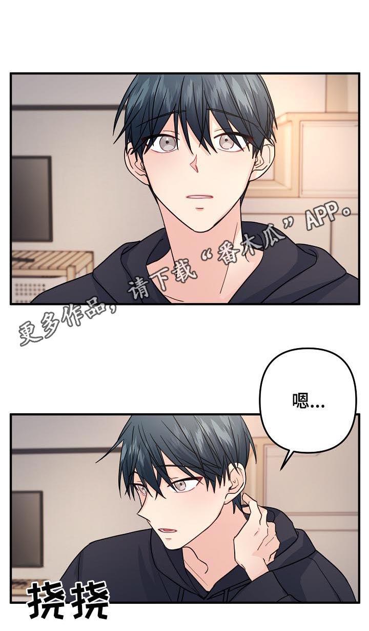 主刀医生是什么级别漫画,第81章：【第二季】能不能选我1图