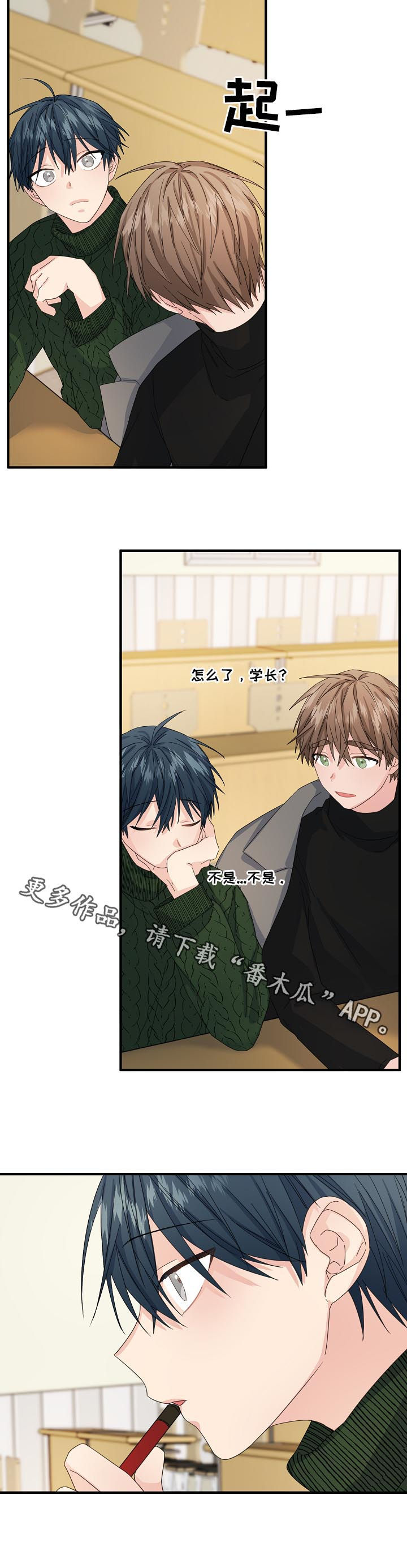 主刀医生全部视频漫画,第52章：【第二季】奇怪1图