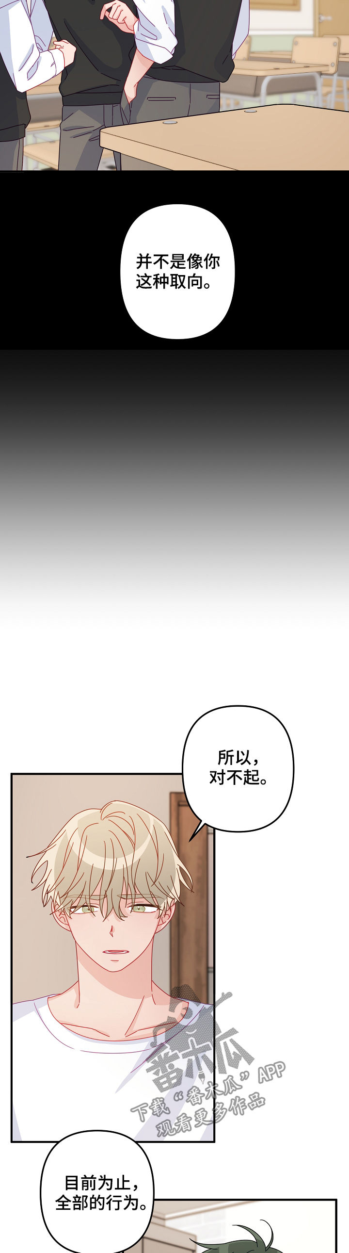 主刀医生有提成吗漫画,第39章：道歉2图