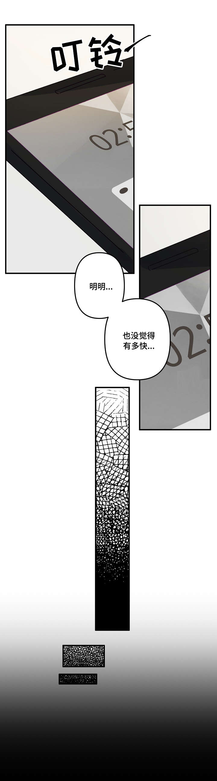 主刀医生和主治医生区别漫画,第11章：心神不宁1图