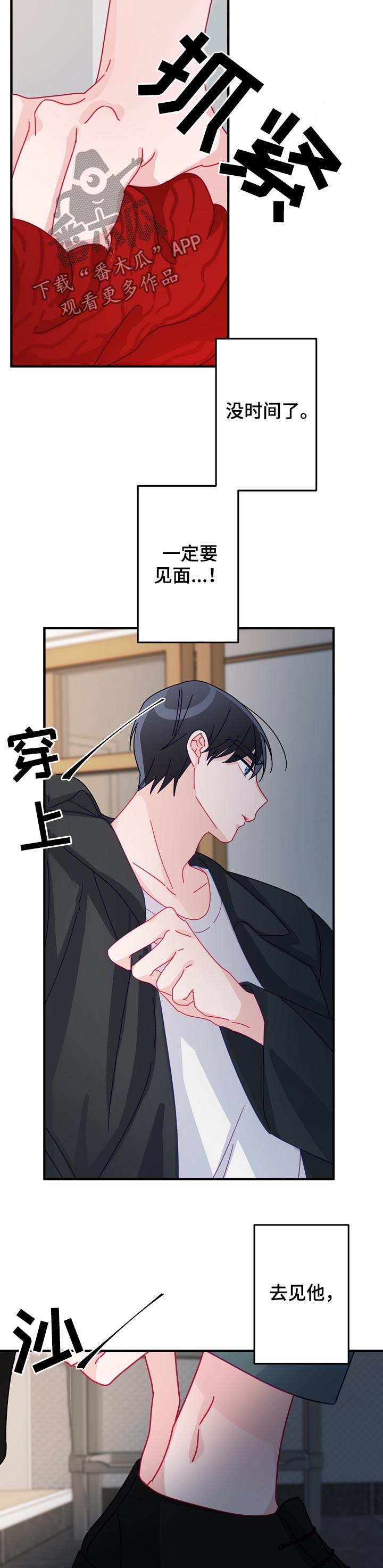 主刀医生有哪些漫画,第36章：让他相信我2图