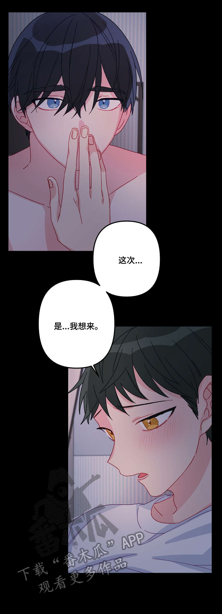 主刀医生塞红包漫画,第9章：慢慢来1图