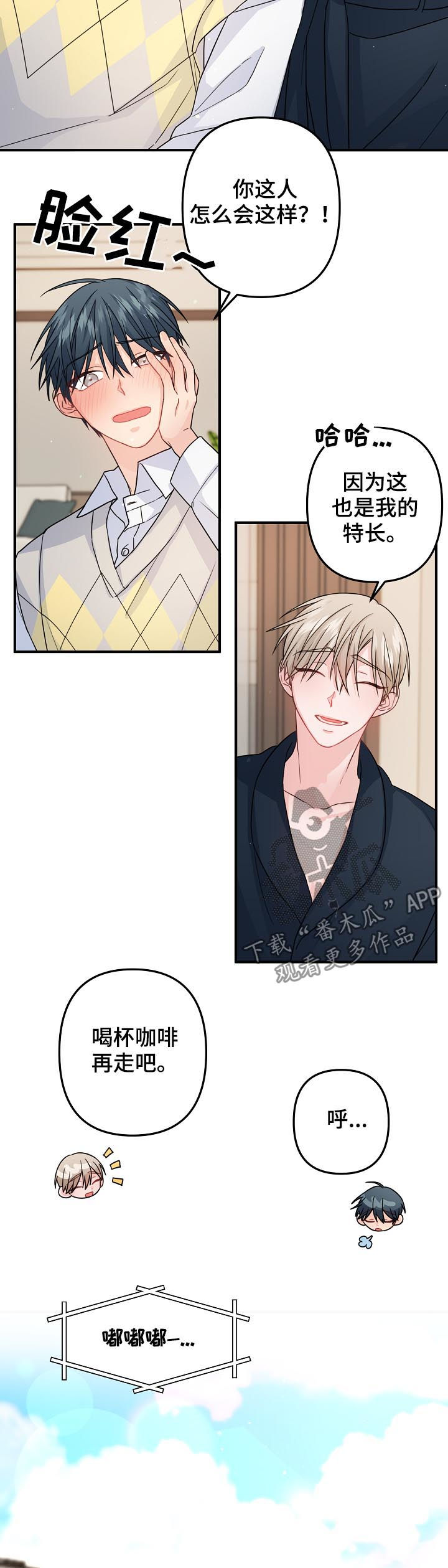 主刀医生有哪些漫画,第74章：【第二季】紧急状态2图